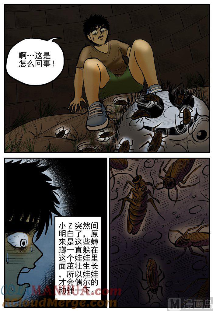 正文4(3)柜子里的娃娃-小智怪谈彩色版-十日十月（原名小冷）（第4张）