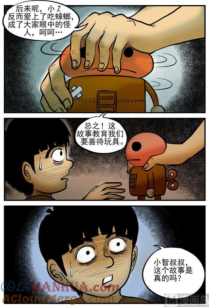 正文4(3)柜子里的娃娃-小智怪谈彩色版-十日十月（原名小冷）（第7张）