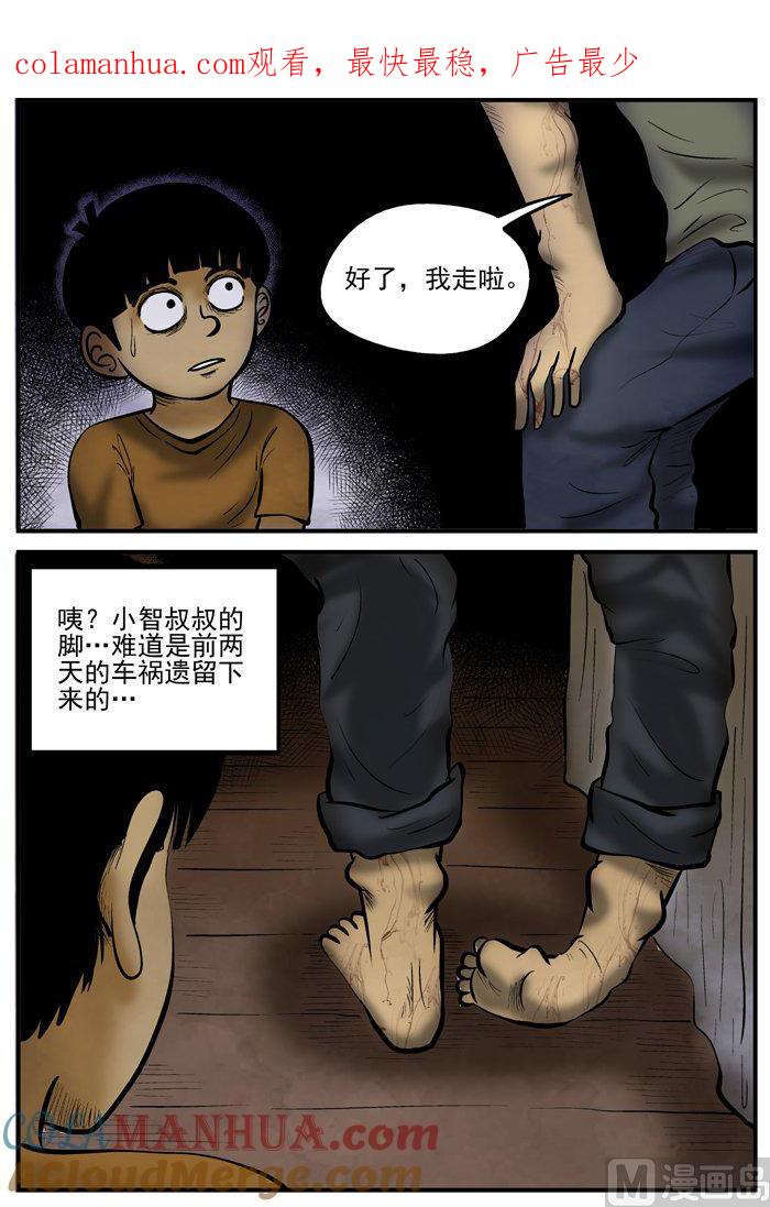 正文番外篇柜子里的娃娃-小智怪谈彩色版-十日十月（原名小冷）（第1张）