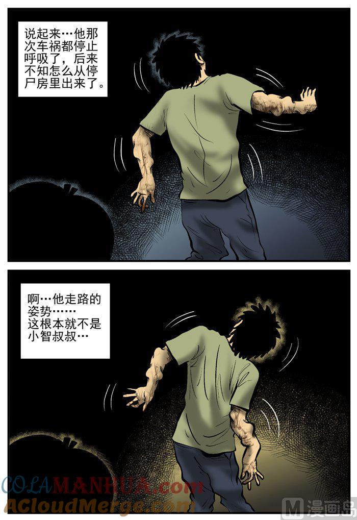 正文番外篇柜子里的娃娃-小智怪谈彩色版-十日十月（原名小冷）（第2张）