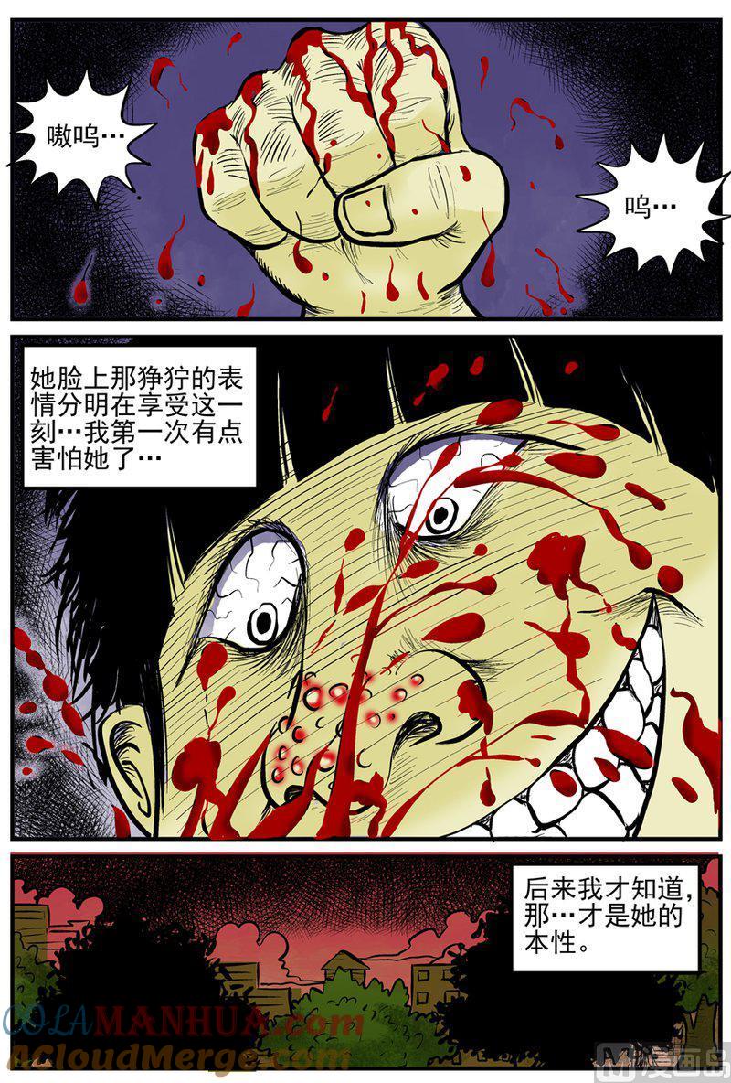 正文1(2)小镇往事-小智怪谈彩色版-十日十月（原名小冷）（第5张）