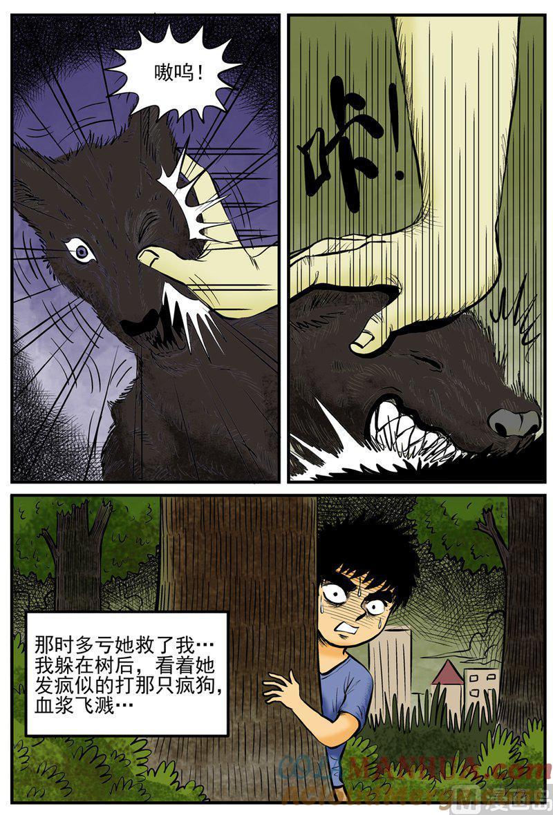 正文1(2)小镇往事-小智怪谈彩色版-十日十月（原名小冷）（第4张）