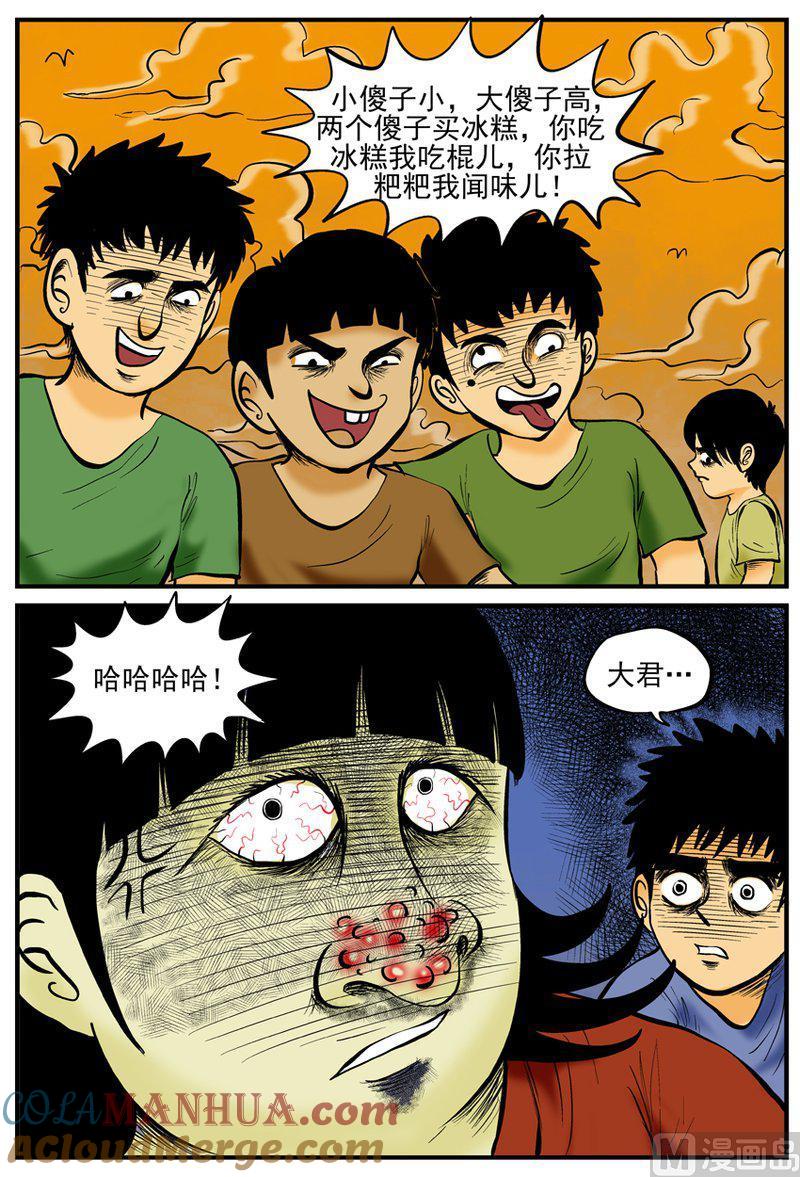 正文1(2)小镇往事-小智怪谈彩色版-十日十月（原名小冷）（第7张）