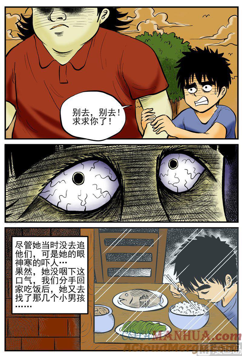 正文1(2)小镇往事-小智怪谈彩色版-十日十月（原名小冷）（第8张）