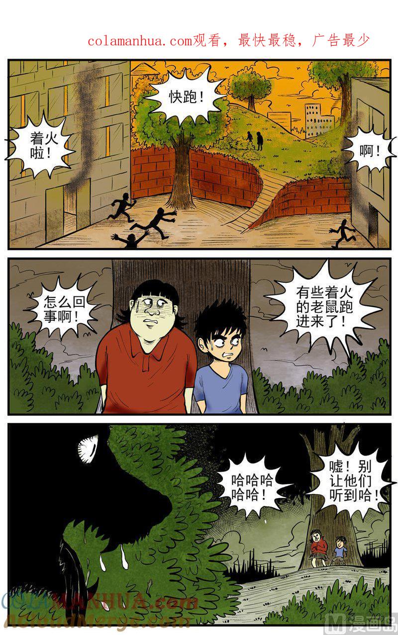 正文1(2)小镇往事-小智怪谈彩色版-十日十月（原名小冷）（第1张）