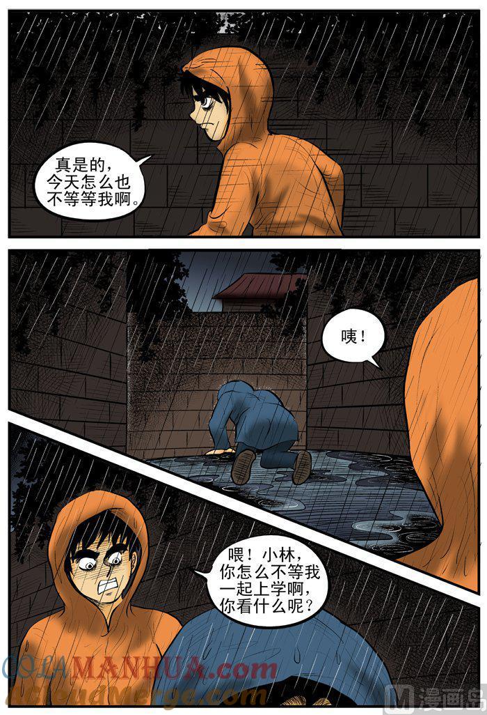 正文5(2)黑雨季-小智怪谈彩色版-十日十月（原名小冷）（第6张）