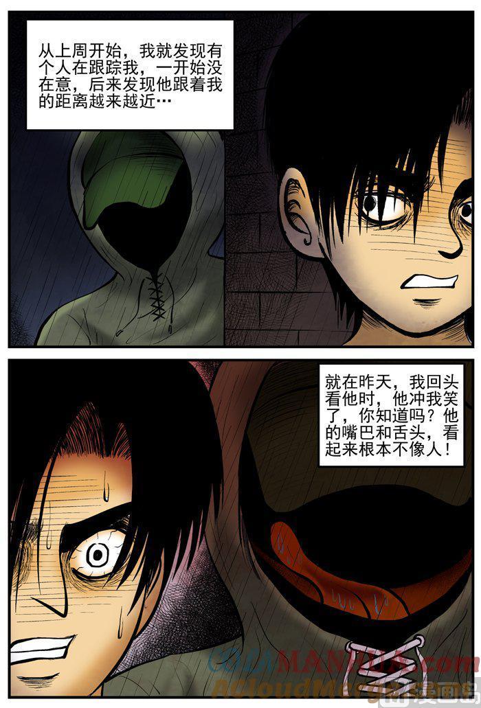 正文5(2)黑雨季-小智怪谈彩色版-十日十月（原名小冷）（第2张）