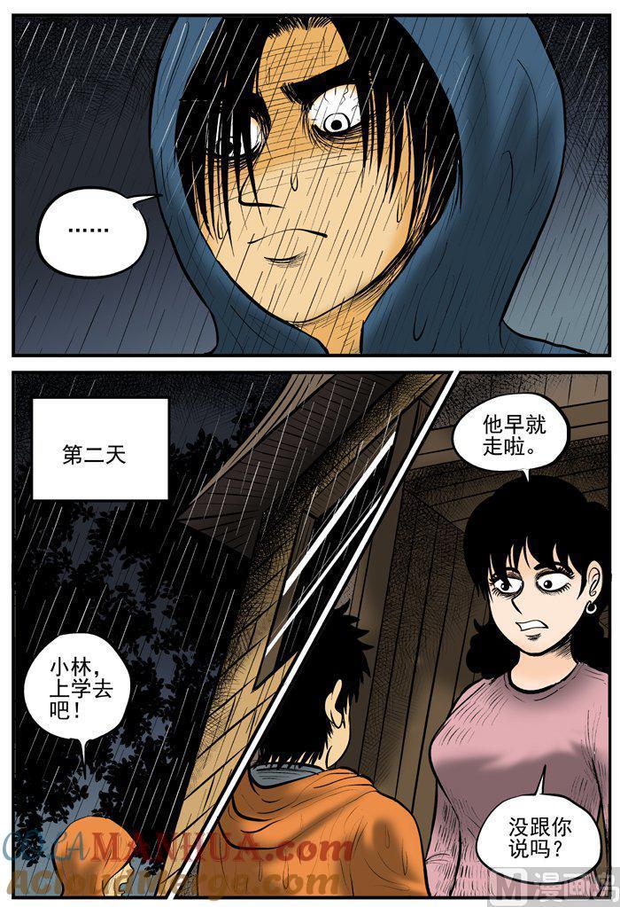 正文5(2)黑雨季-小智怪谈彩色版-十日十月（原名小冷）（第5张）
