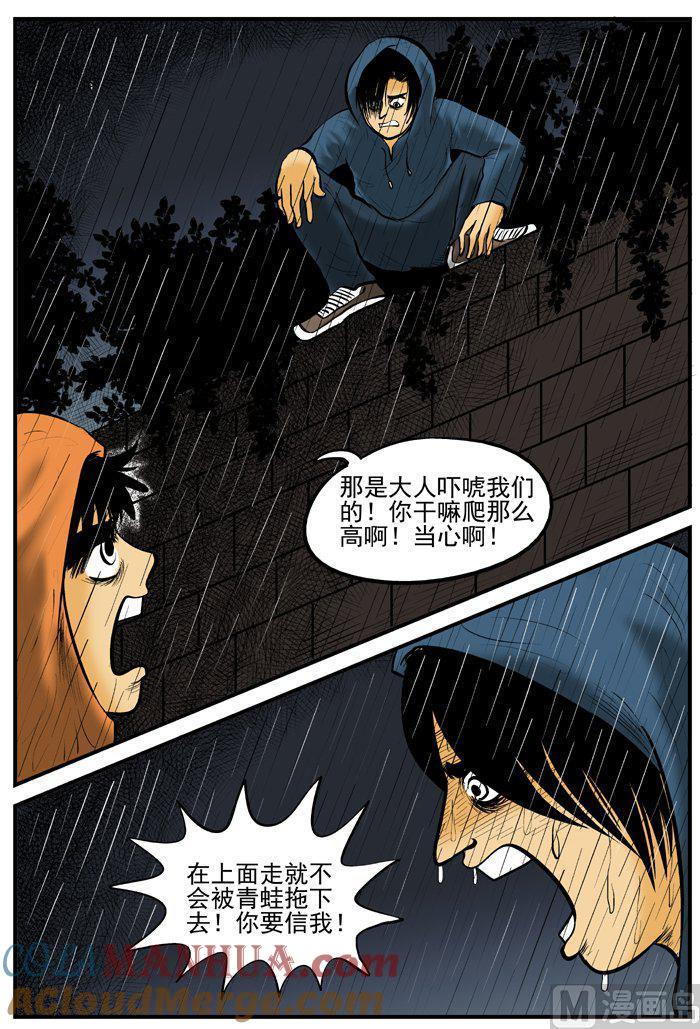 正文5(3)黑雨季-小智怪谈彩色版-十日十月（原名小冷）（第3张）