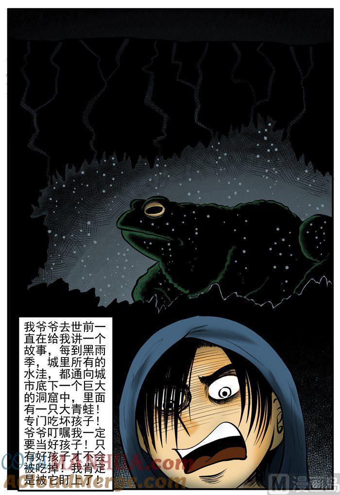 正文5(3)黑雨季-小智怪谈彩色版-十日十月（原名小冷）（第2张）