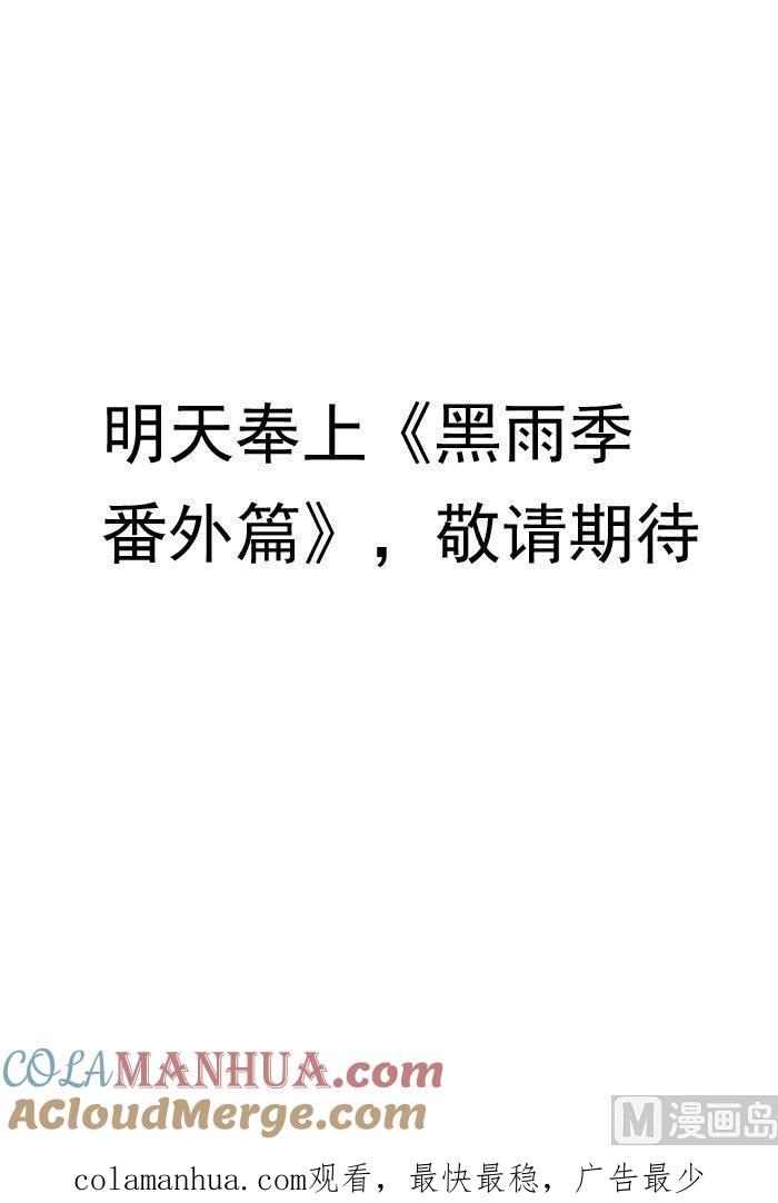 正文5(7)黑雨季-小智怪谈彩色版-十日十月（原名小冷）（第6张）