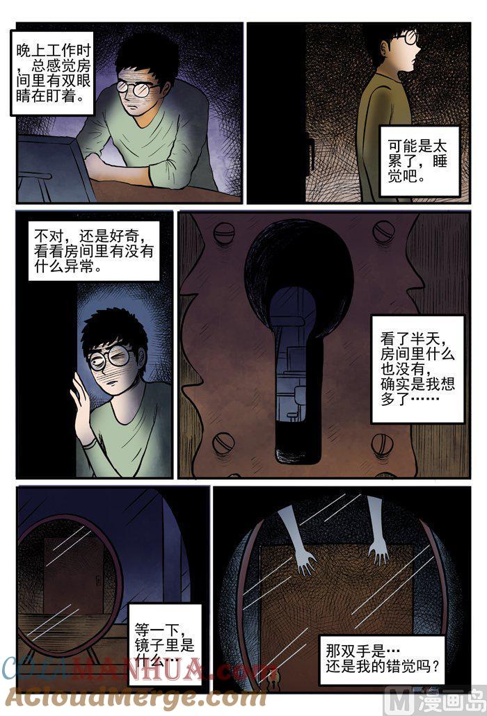 正文6一分钟怪异故事-小智怪谈彩色版-十日十月（原名小冷）（第6张）