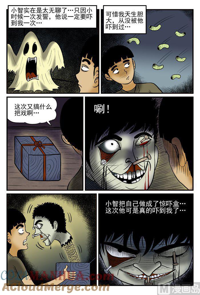 正文7一分钟怪异故事-小智怪谈彩色版-十日十月（原名小冷）（第5张）
