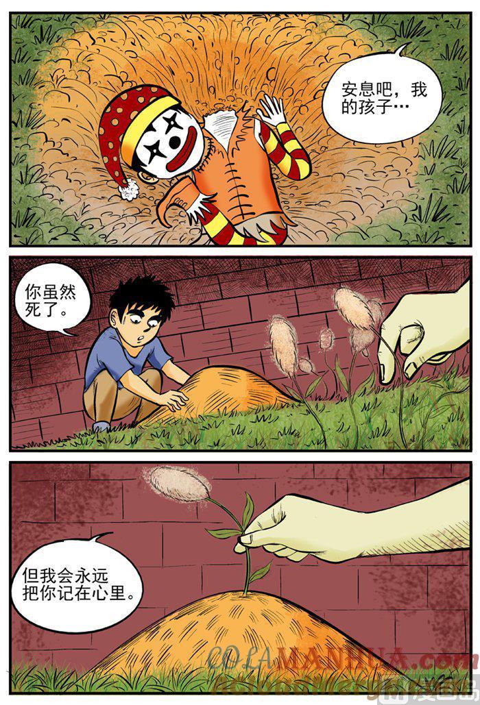 正文1(3)小镇往事-小智怪谈彩色版-十日十月（原名小冷）（第8张）