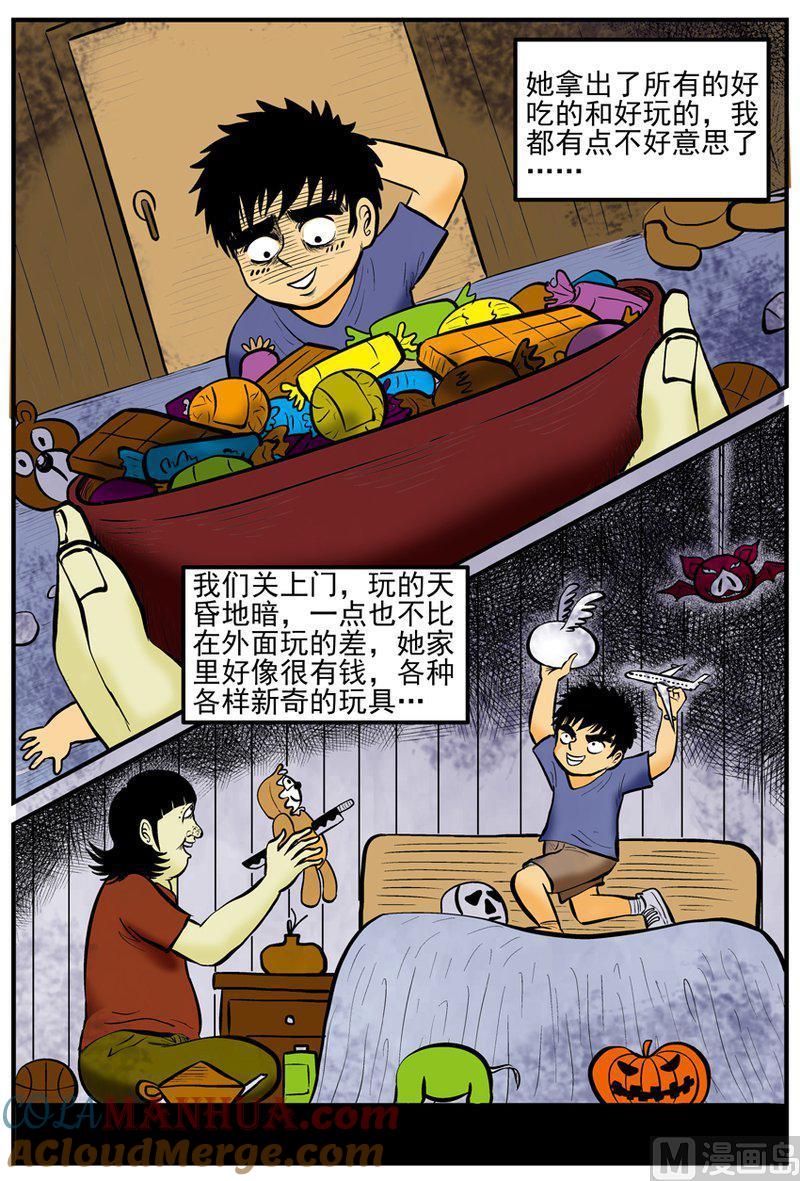 正文1(3)小镇往事-小智怪谈彩色版-十日十月（原名小冷）（第4张）