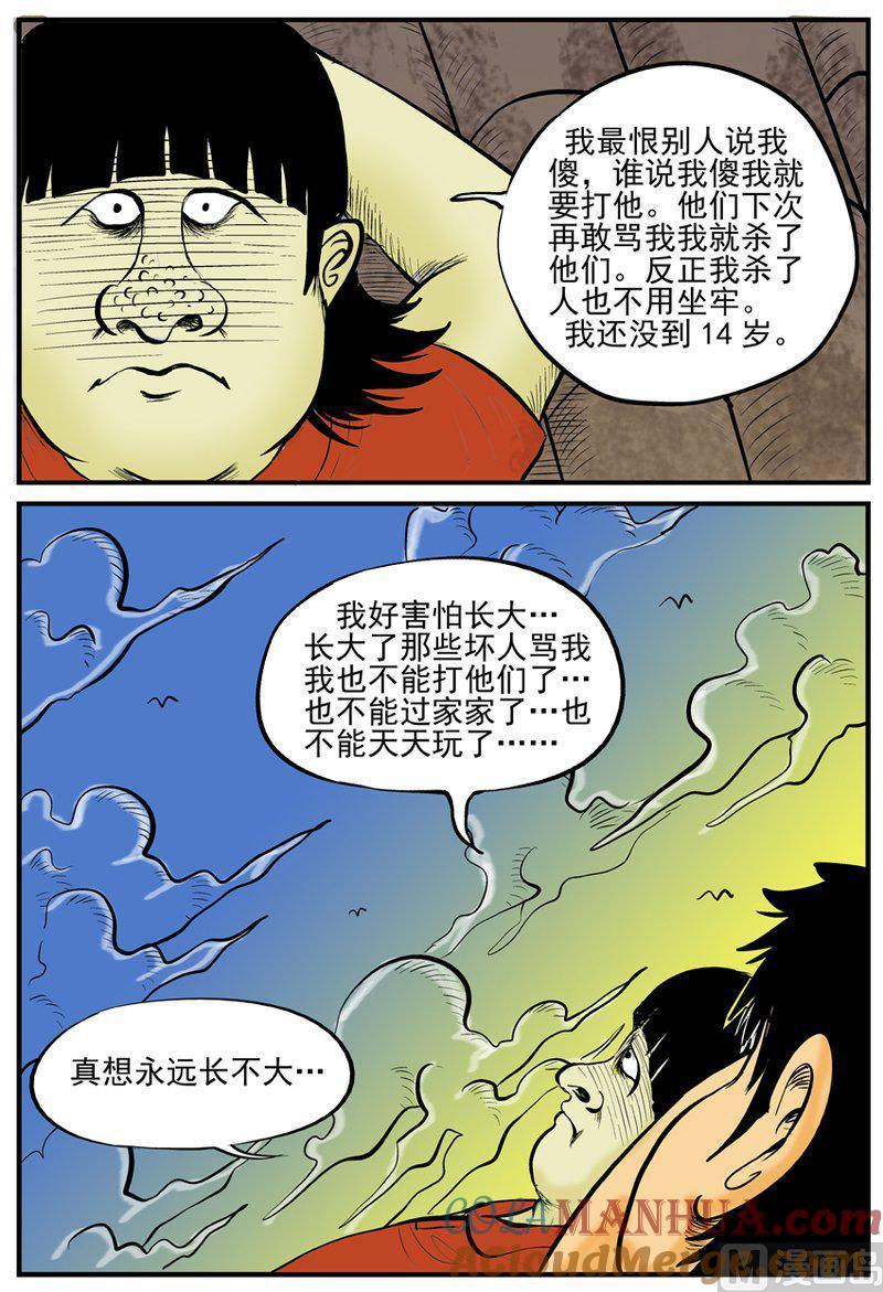 正文1(3)小镇往事-小智怪谈彩色版-十日十月（原名小冷）（第6张）