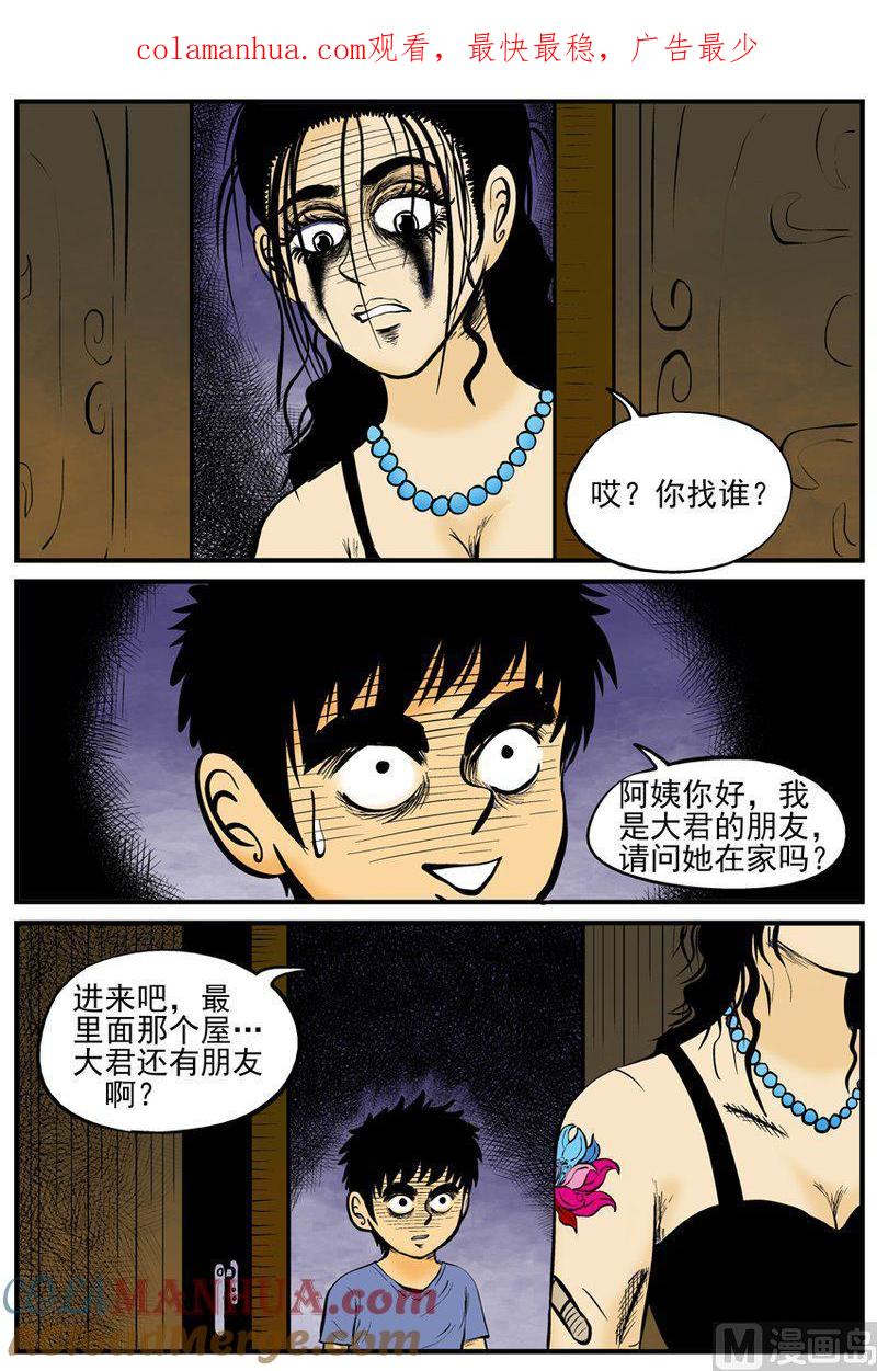 正文1(3)小镇往事-小智怪谈彩色版-十日十月（原名小冷）（第1张）