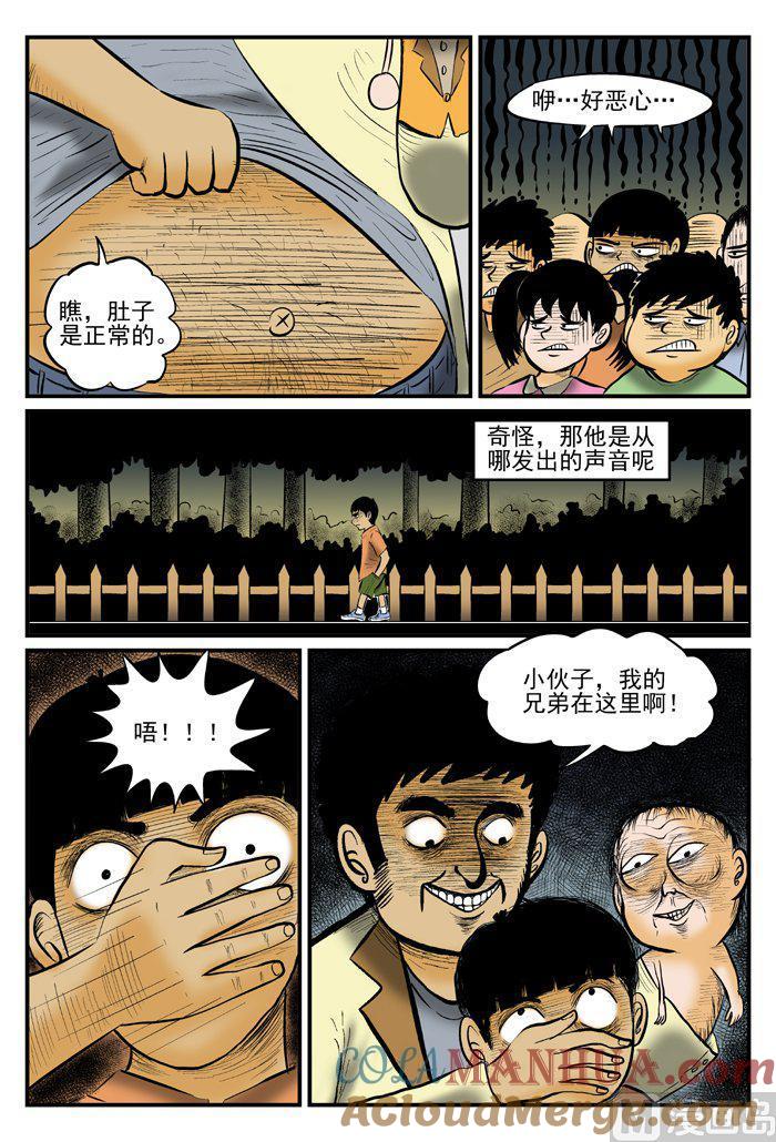 正文8一分钟怪异故事-小智怪谈彩色版-十日十月（原名小冷）（第3张）