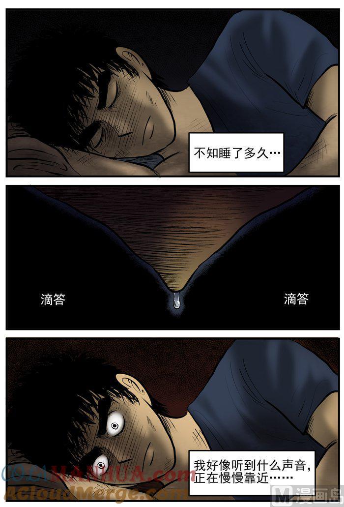正文10(6)洞穴奇案-小智怪谈彩色版-十日十月（原名小冷）（第2张）