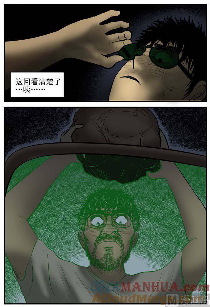 正文10(6)洞穴奇案-小智怪谈彩色版-十日十月（原名小冷）（第4张）