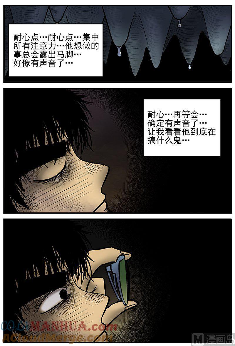 正文10(7)洞穴奇案-小智怪谈彩色版-十日十月（原名小冷）（第3张）