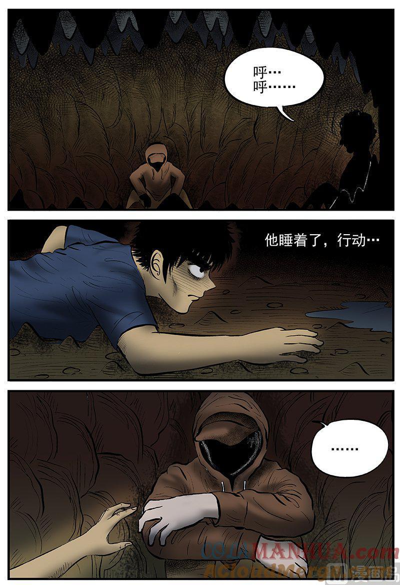 正文10(7)洞穴奇案-小智怪谈彩色版-十日十月（原名小冷）（第6张）