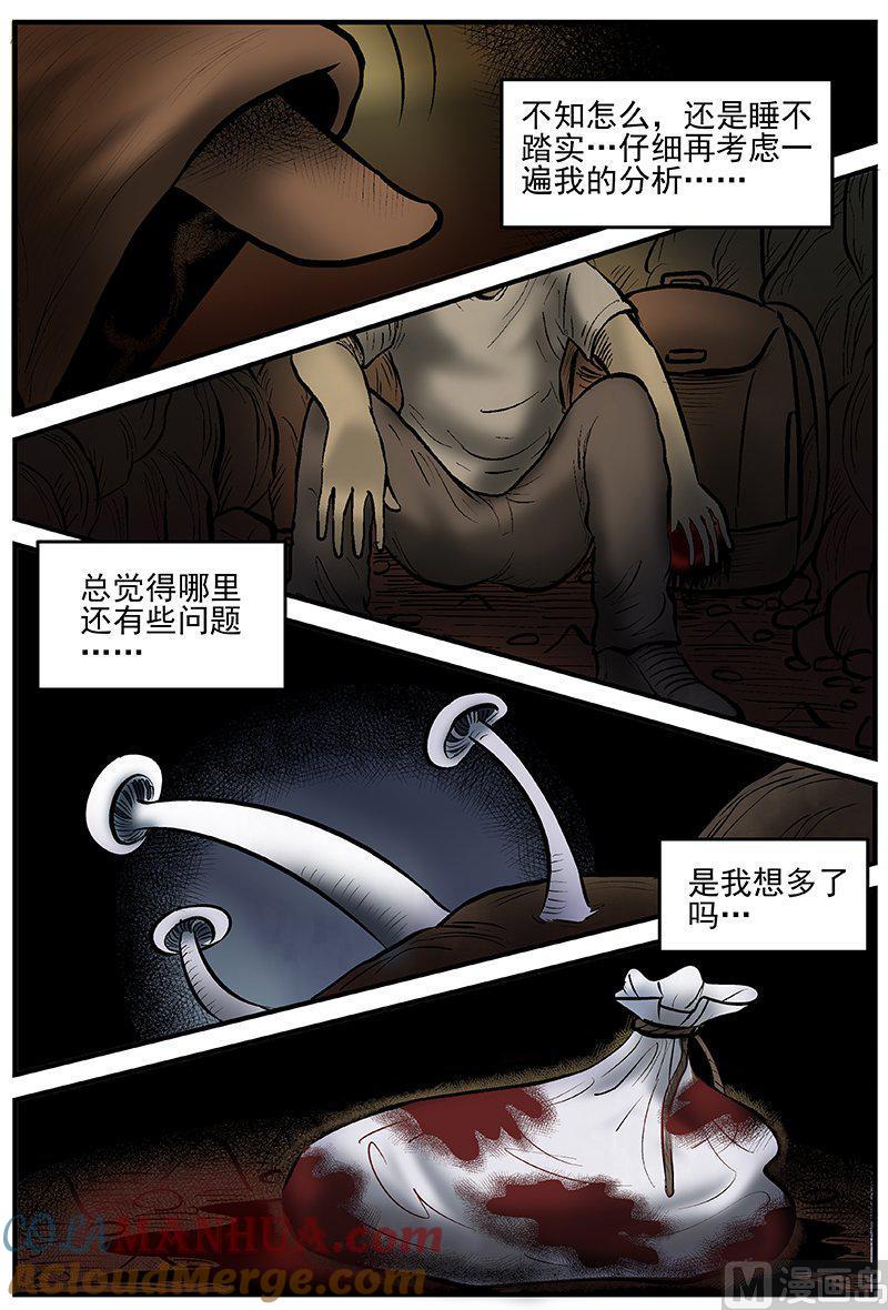 正文10(8)洞穴奇案-小智怪谈彩色版-十日十月（原名小冷）（第5张）