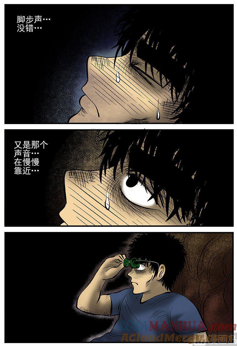 正文10(8)洞穴奇案-小智怪谈彩色版-十日十月（原名小冷）（第6张）