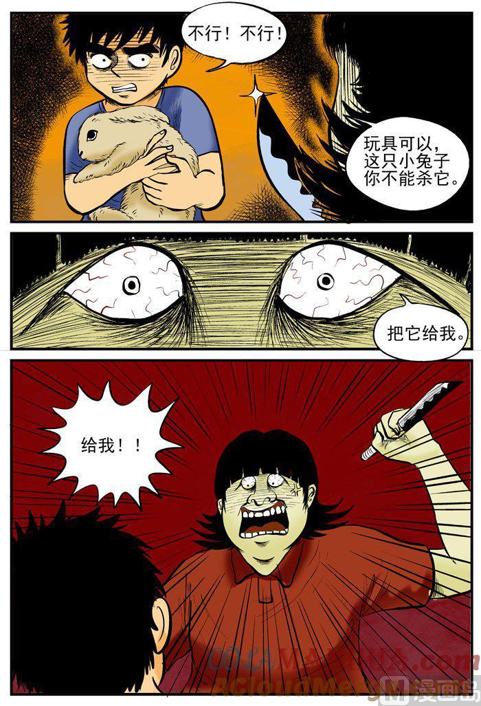 正文1(4)小镇往事-小智怪谈彩色版-十日十月（原名小冷）（第8张）