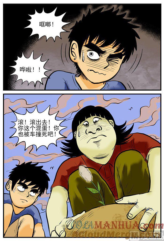 正文1(4)小镇往事-小智怪谈彩色版-十日十月（原名小冷）（第2张）