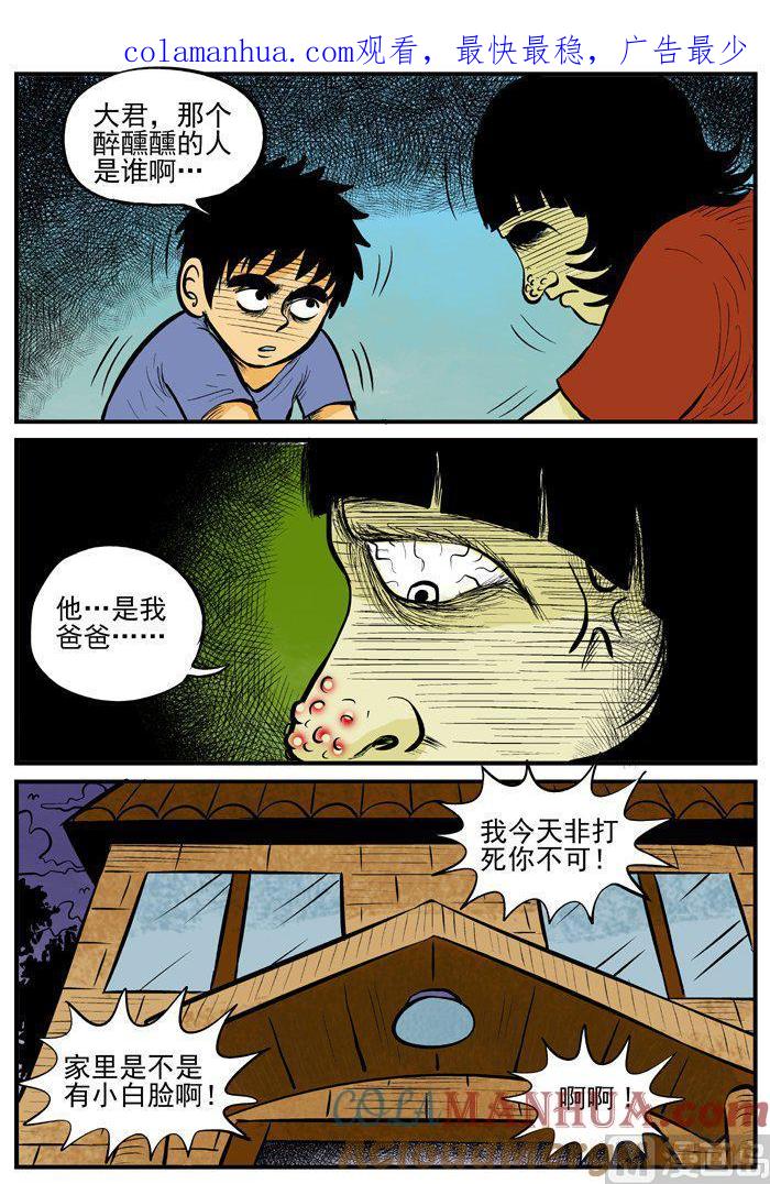 正文1(4)小镇往事-小智怪谈彩色版-十日十月（原名小冷）（第1张）