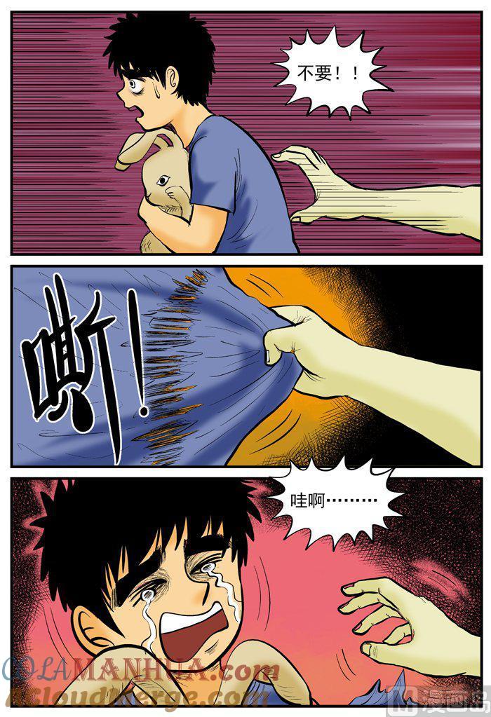 正文1(4)小镇往事-小智怪谈彩色版-十日十月（原名小冷）（第9张）