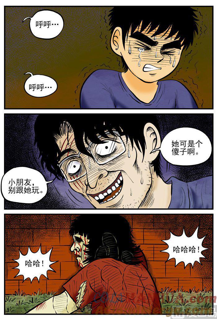 正文1(4)小镇往事-小智怪谈彩色版-十日十月（原名小冷）（第5张）
