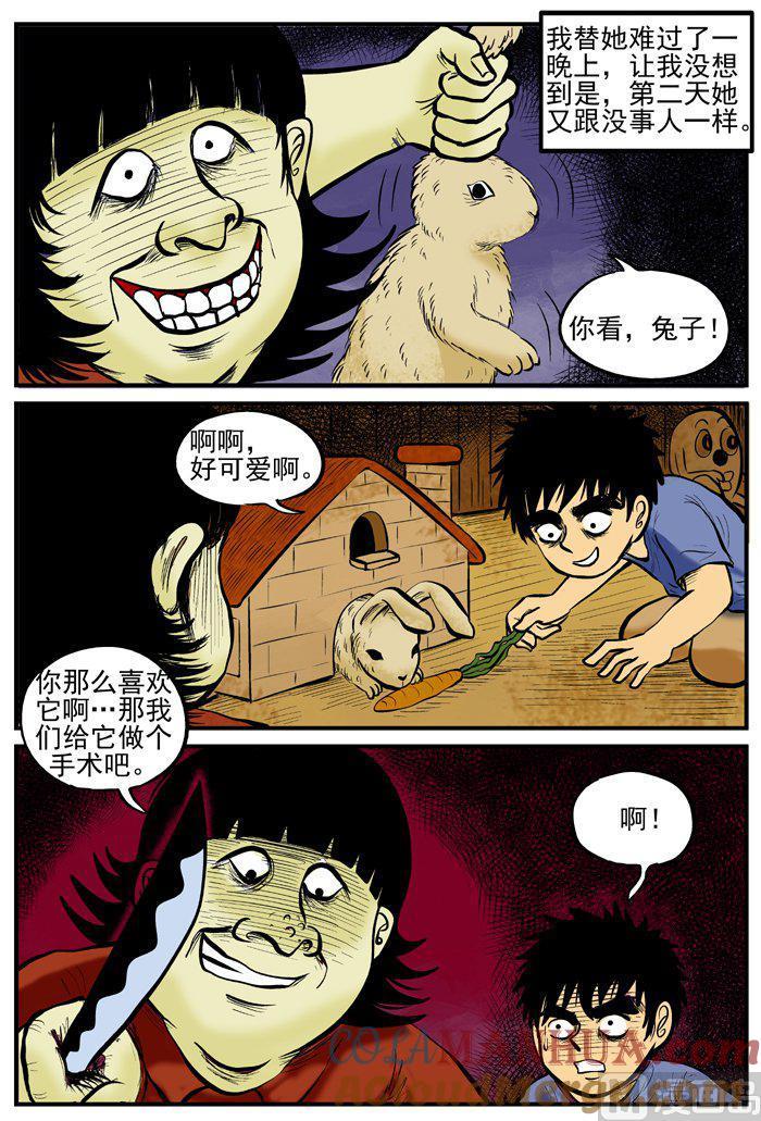 正文1(4)小镇往事-小智怪谈彩色版-十日十月（原名小冷）（第7张）