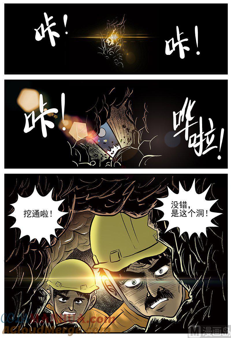 正文10(10)洞穴奇案-小智怪谈彩色版-十日十月（原名小冷）（第2张）