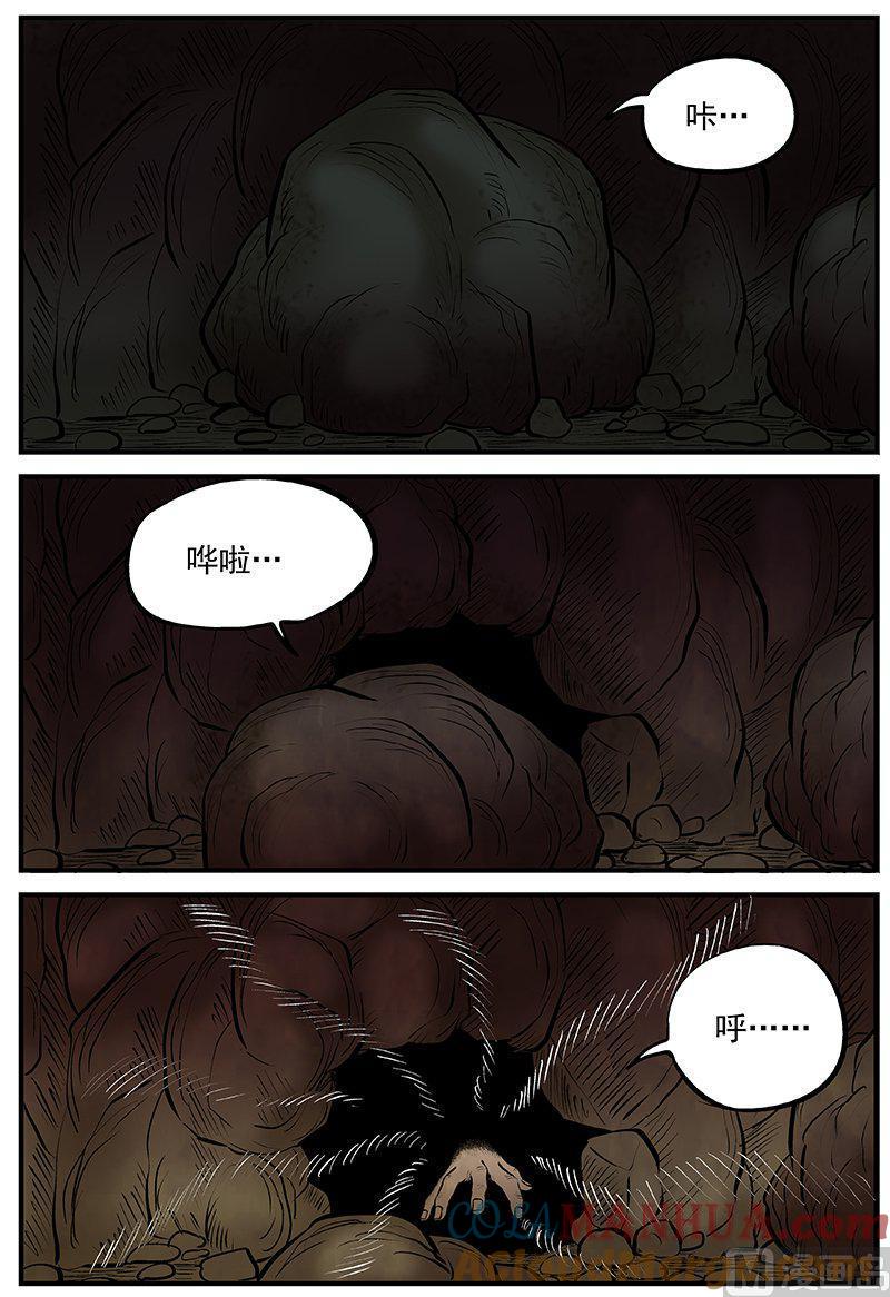 正文10(10)洞穴奇案-小智怪谈彩色版-十日十月（原名小冷）（第6张）