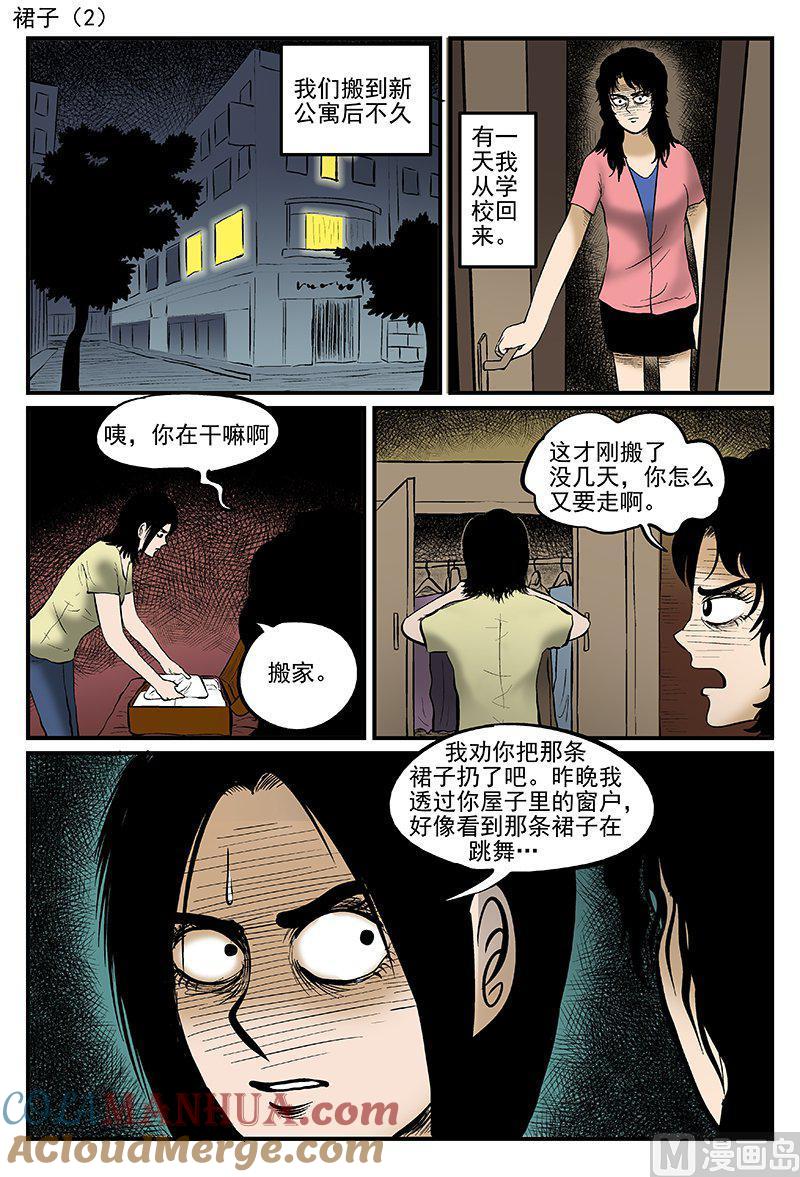 正文11一分钟怪异故事-小智怪谈彩色版-十日十月（原名小冷）（第11张）