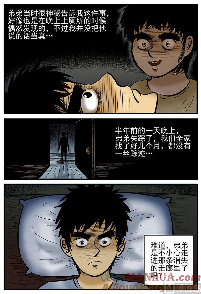 正文12(1)消失的走廊-小智怪谈彩色版-十日十月（原名小冷）（第7张）