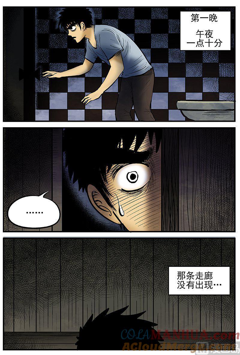 正文12(1)消失的走廊-小智怪谈彩色版-十日十月（原名小冷）（第8张）