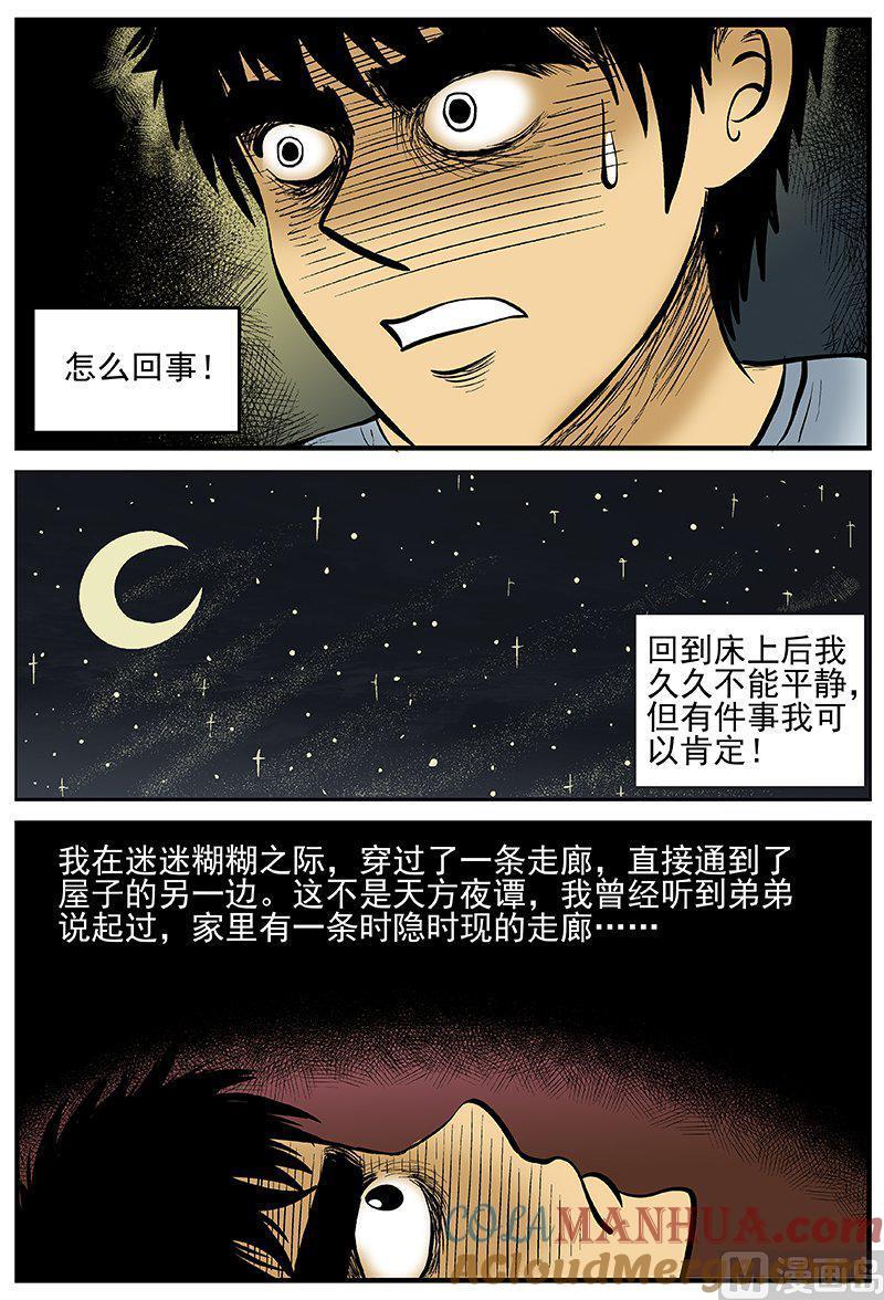 正文12(1)消失的走廊-小智怪谈彩色版-十日十月（原名小冷）（第6张）