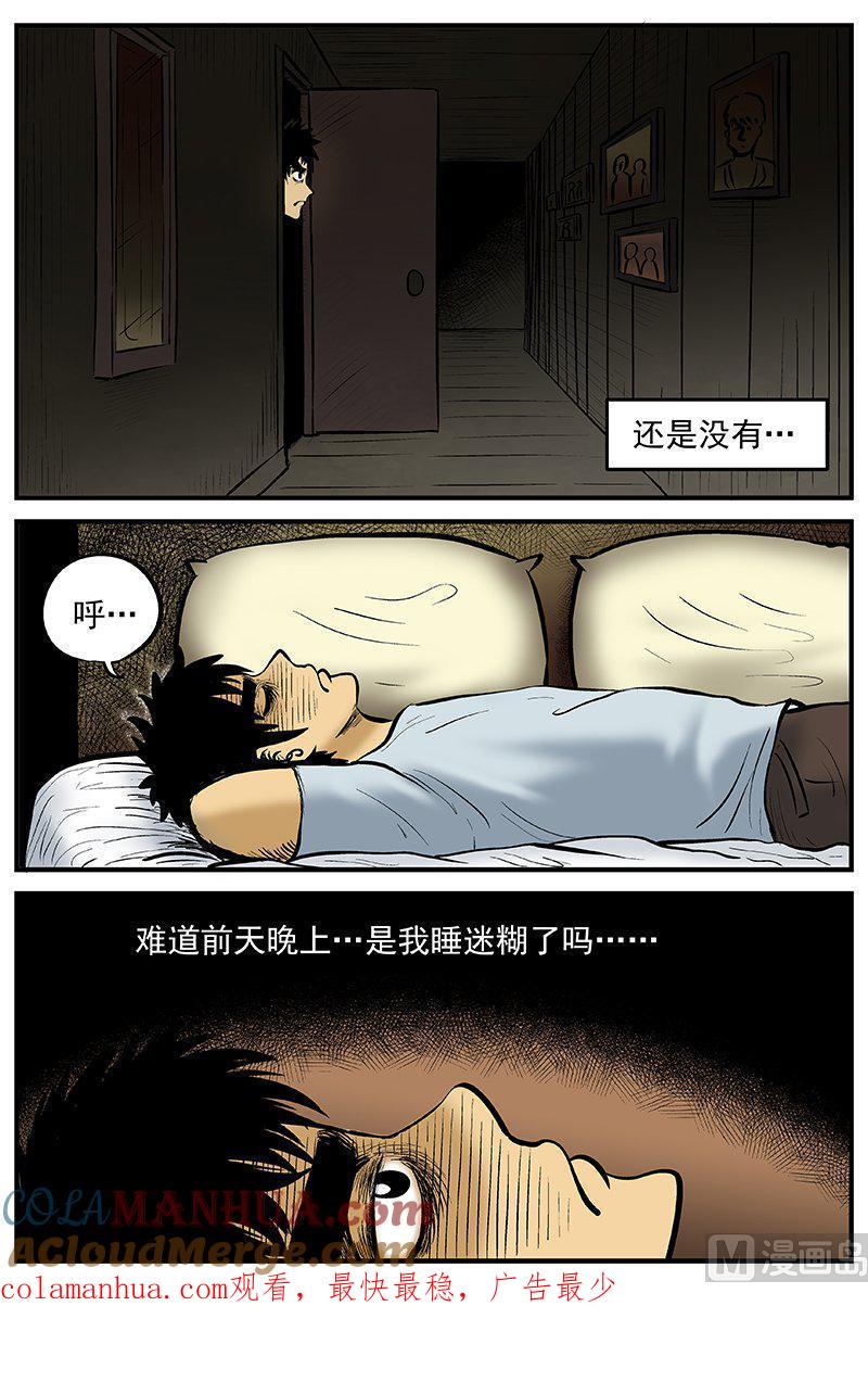 正文12(1)消失的走廊-小智怪谈彩色版-十日十月（原名小冷）（第10张）