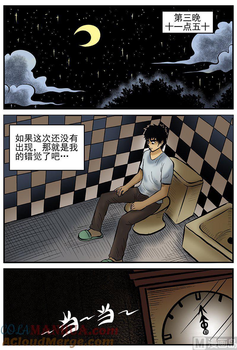 正文12(2)消失的走廊-小智怪谈彩色版-十日十月（原名小冷）（第2张）