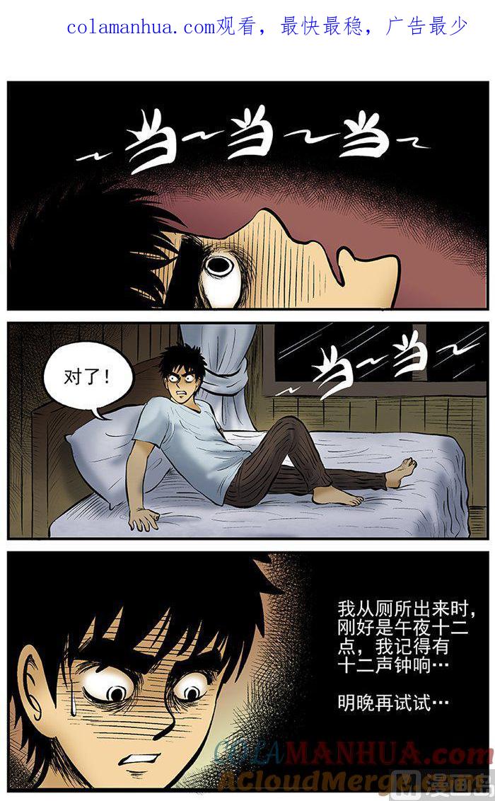 正文12(2)消失的走廊-小智怪谈彩色版-十日十月（原名小冷）（第1张）