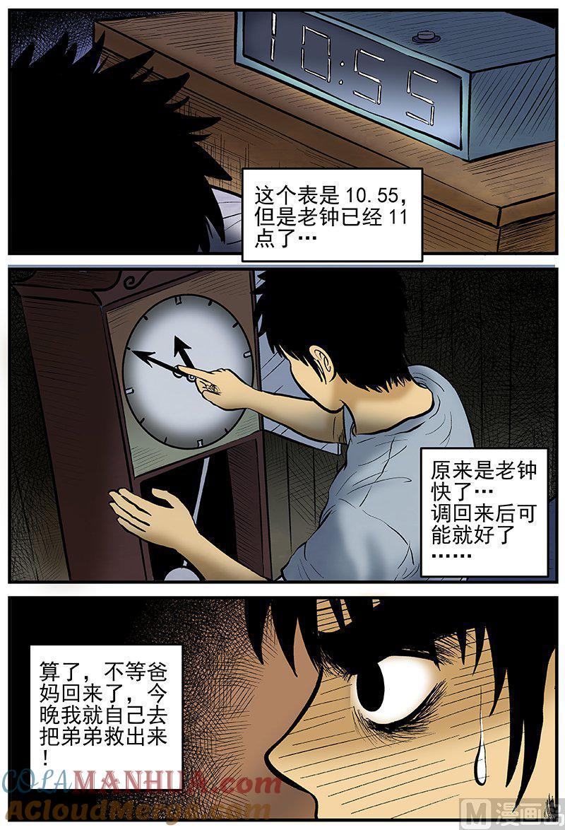 正文12(3)消失的走廊-小智怪谈彩色版-十日十月（原名小冷）（第8张）