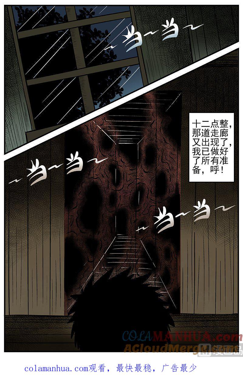 正文12(3)消失的走廊-小智怪谈彩色版-十日十月（原名小冷）（第9张）