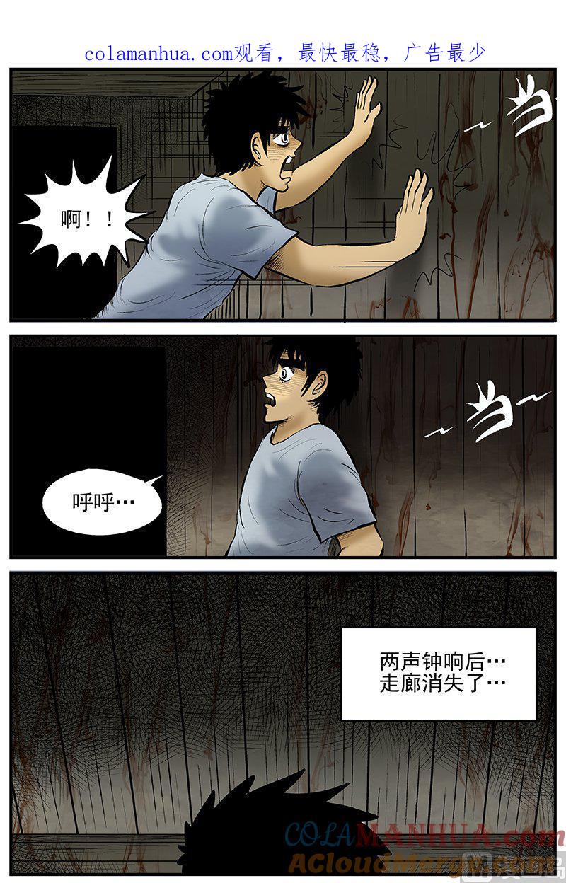 正文12(3)消失的走廊-小智怪谈彩色版-十日十月（原名小冷）（第1张）