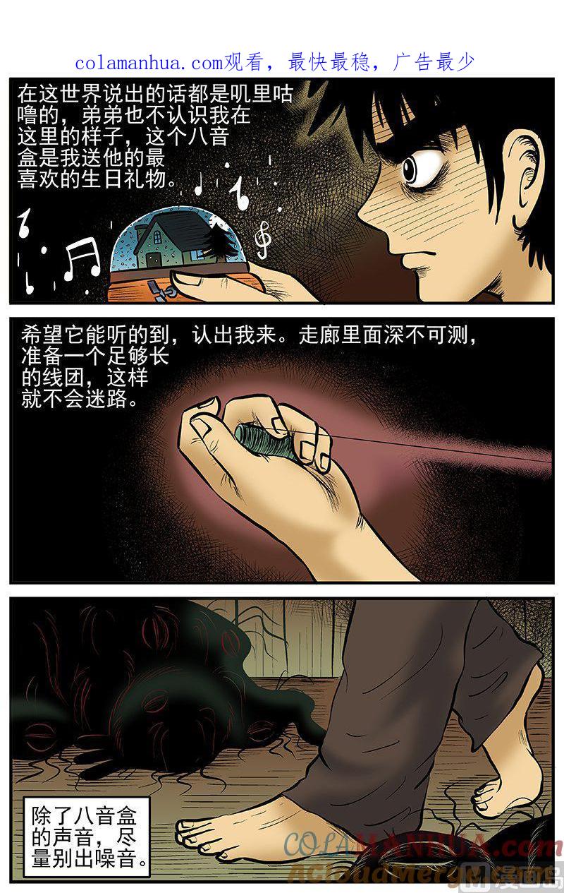 正文124)消失的走廊-小智怪谈彩色版-十日十月（原名小冷）（第1张）