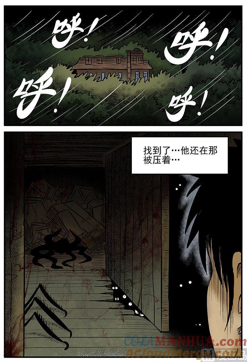 正文12(5)消失的走廊-小智怪谈彩色版-十日十月（原名小冷）（第8张）