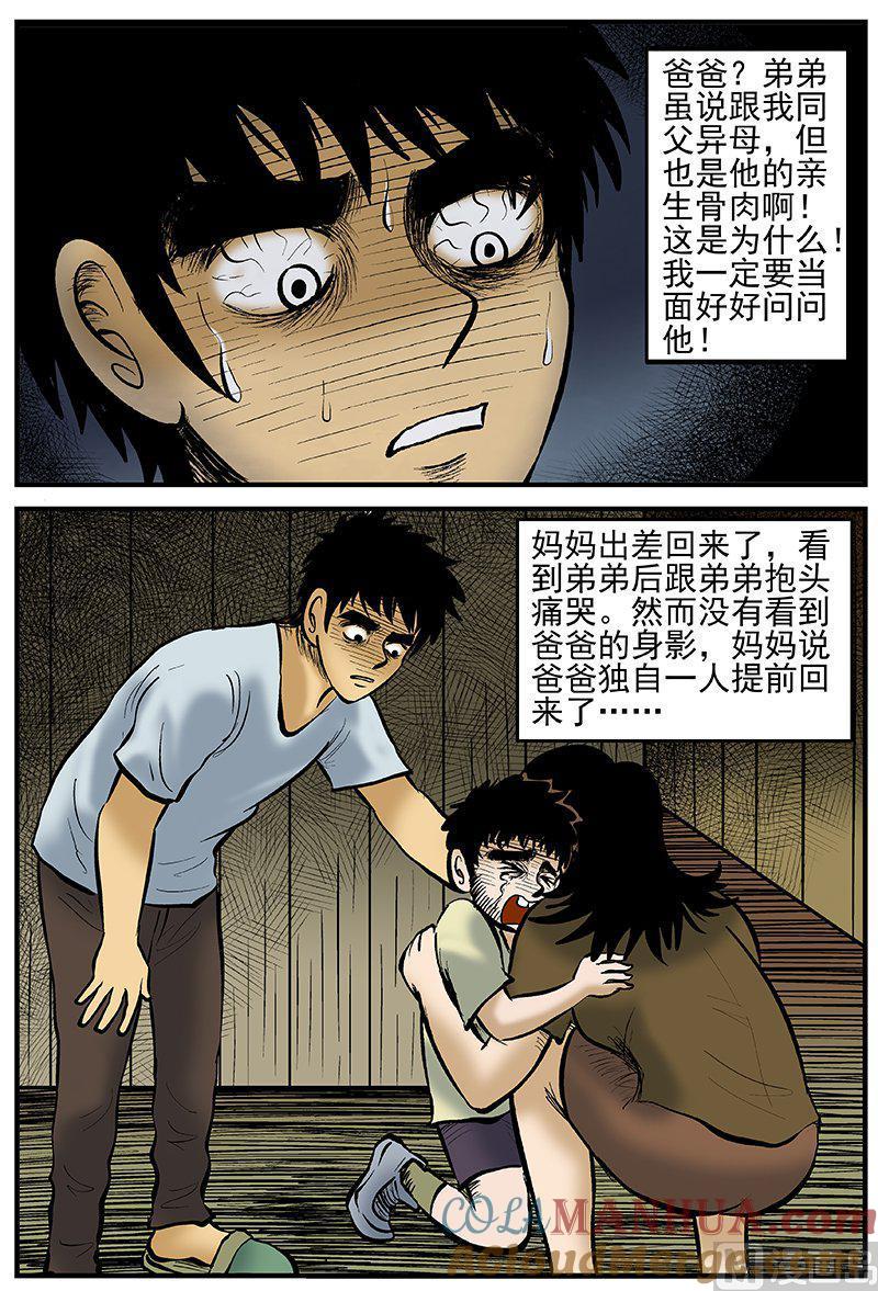 正文12(5)消失的走廊-小智怪谈彩色版-十日十月（原名小冷）（第4张）