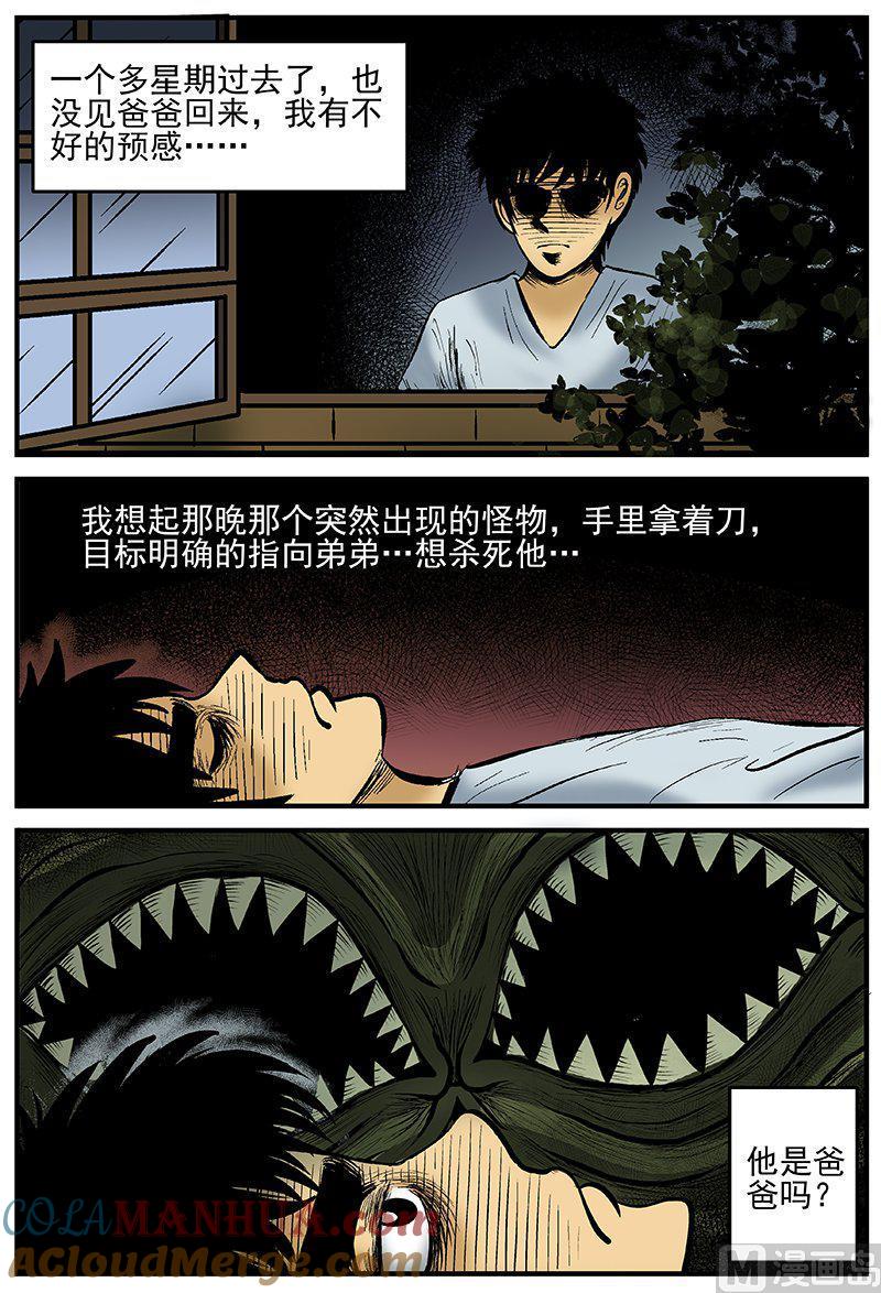 正文12(5)消失的走廊-小智怪谈彩色版-十日十月（原名小冷）（第5张）